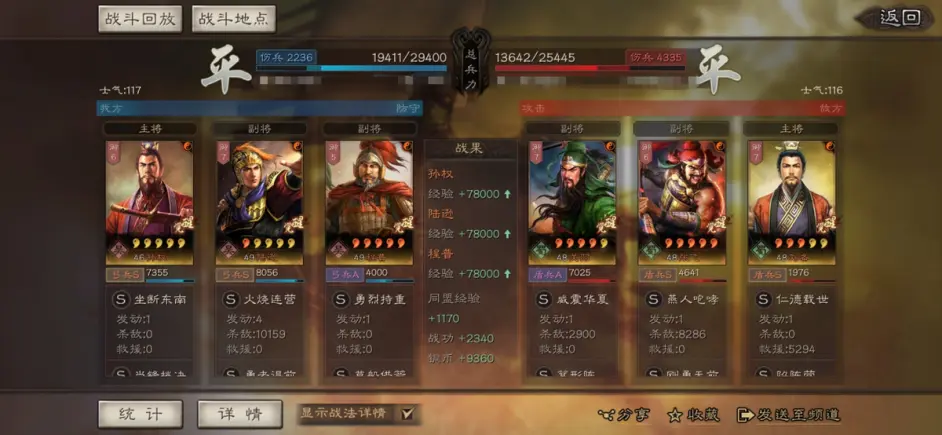 三国志战略版孙权陆逊程普阵容推荐