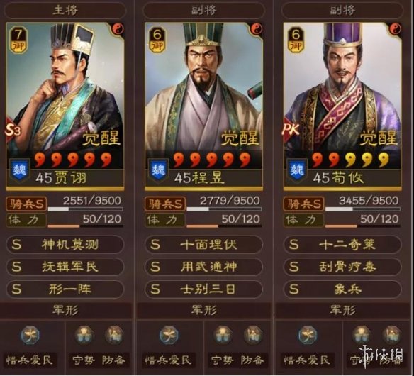 三国志战略版五谋臣形一阵怎么样