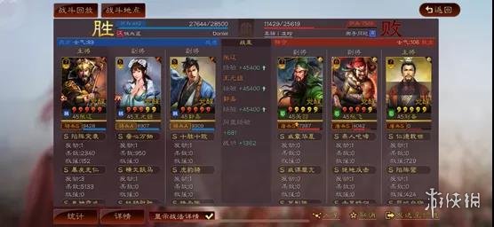 三国志战略版斩首骑阵容推荐