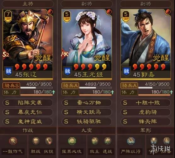 三国志战略版斩首骑阵容推荐