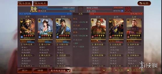 三国志战略版斩首骑阵容推荐