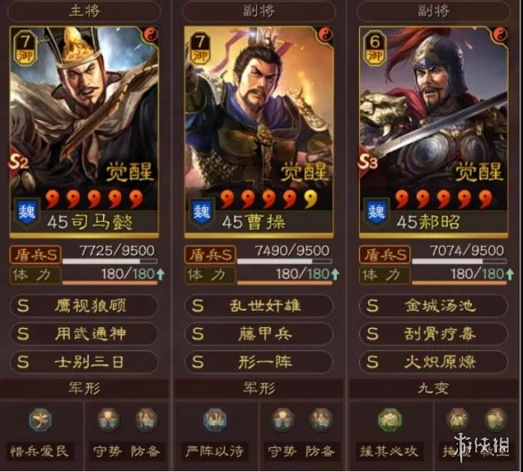 三国志战略版形一阵最强阵容