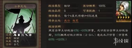 三国志战略版士争先赴乐进阵容推荐