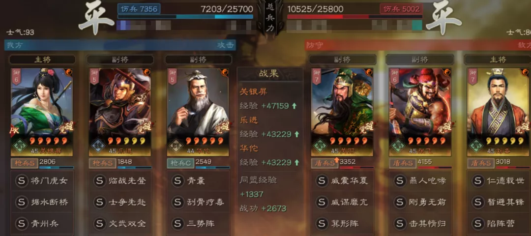 三国志战略版士争先赴乐进阵容推荐