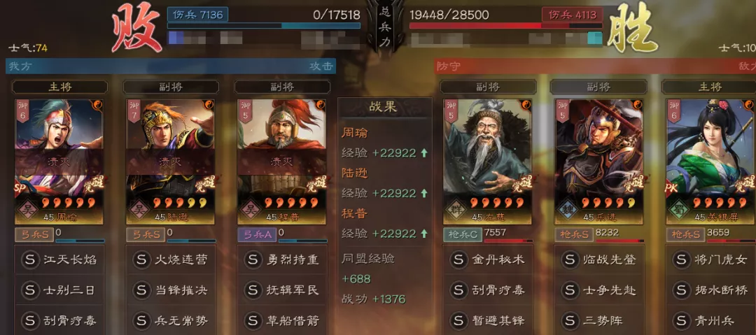 三国志战略版士争先赴乐进阵容推荐