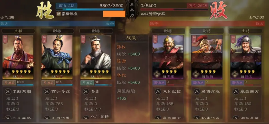 三国志战略版形一阵孙权阵容推荐