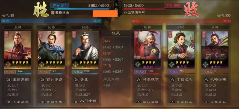 三国志战略版形一阵孙权阵容推荐