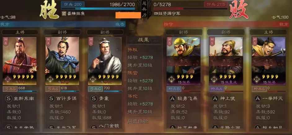 三国志战略版形一阵孙权阵容推荐