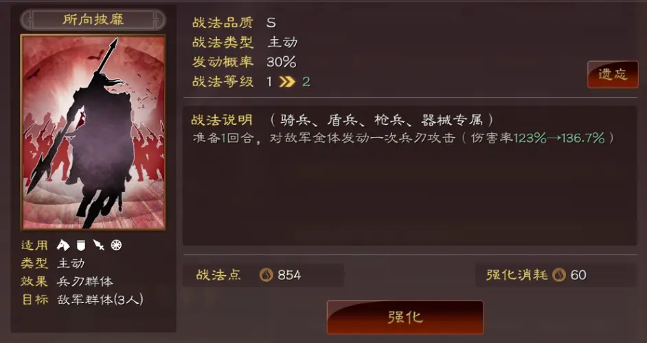 三国志战略版赵云蜀盾黑科技