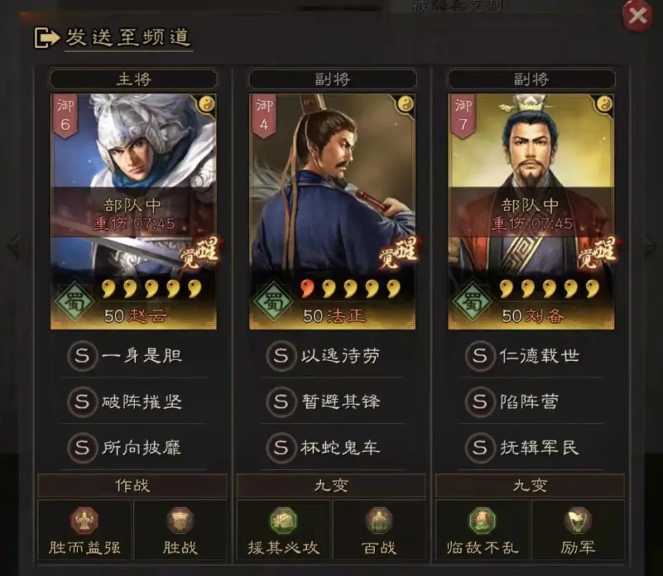 三国志战略版赵云蜀盾黑科技