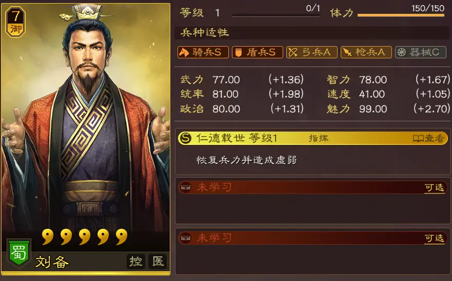 三国志战略版赵云蜀盾黑科技