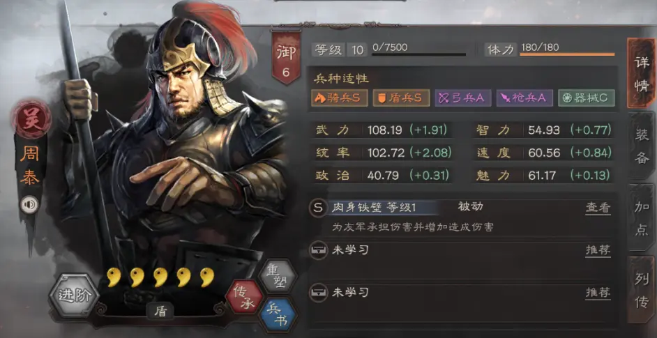 三国志战略版周泰碰瓷队怎么玩