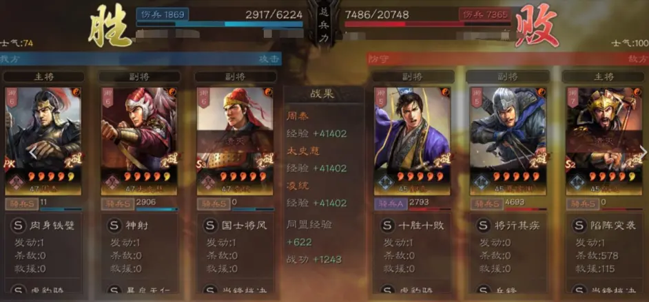 三国志战略版周泰碰瓷队怎么玩