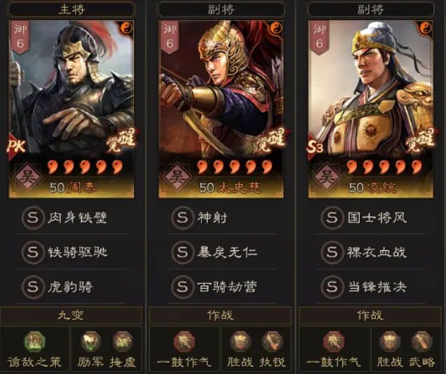 三国志战略版周泰碰瓷队怎么玩