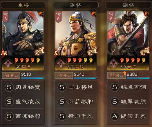 三国志战略版西凉虎臣骑阵容推荐