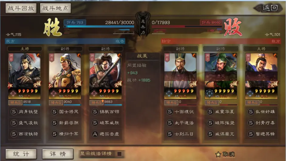 三国志战略版西凉虎臣骑阵容推荐