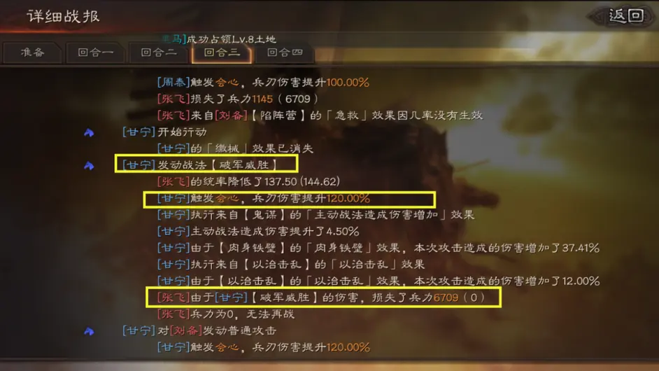 三国志战略版西凉虎臣骑阵容推荐