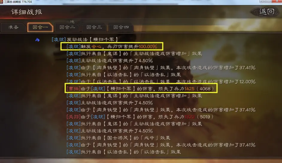 三国志战略版西凉虎臣骑阵容推荐