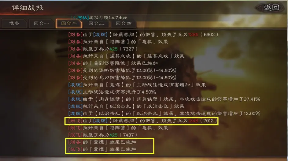 三国志战略版西凉虎臣骑阵容推荐