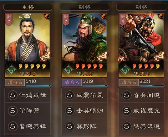 三国志战略版魏延蜀盾怎么玩