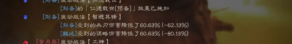 三国志战略版魏延蜀盾怎么玩