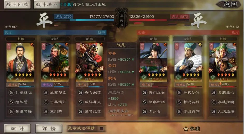 三国志战略版魏延蜀盾怎么玩