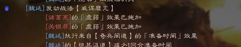 三国志战略版魏延蜀盾怎么玩