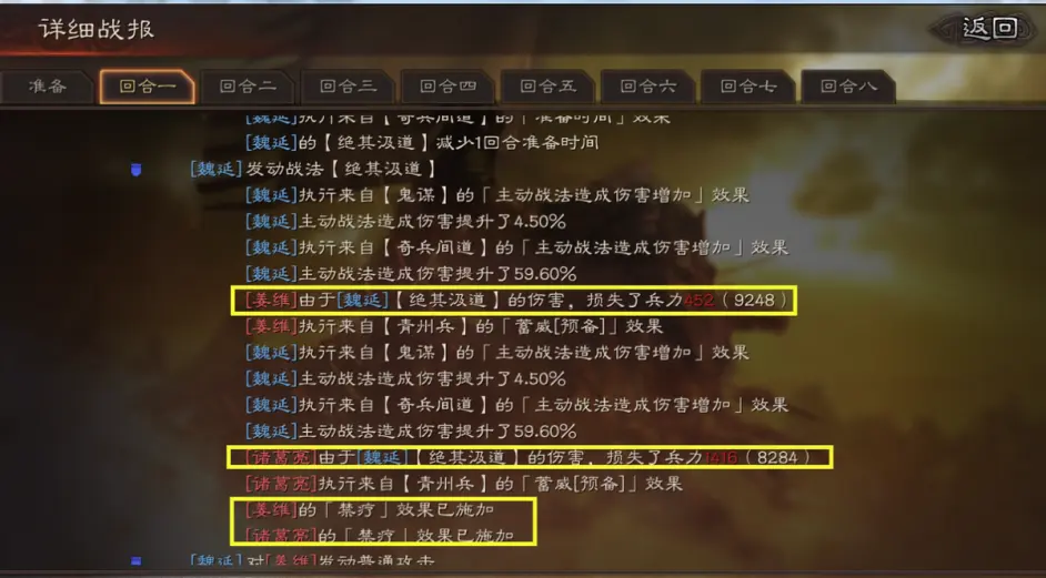 三国志战略版魏延蜀盾怎么玩