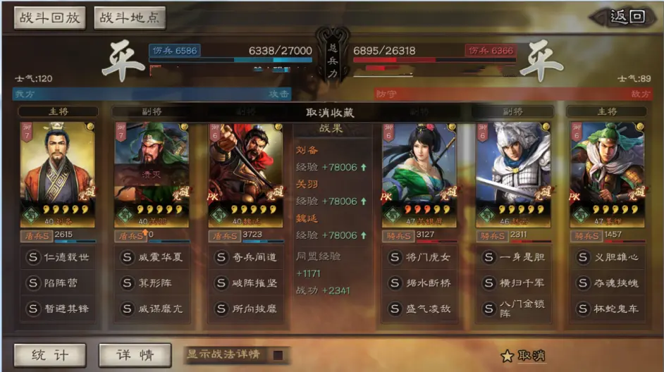 三国志战略版魏延蜀盾怎么玩