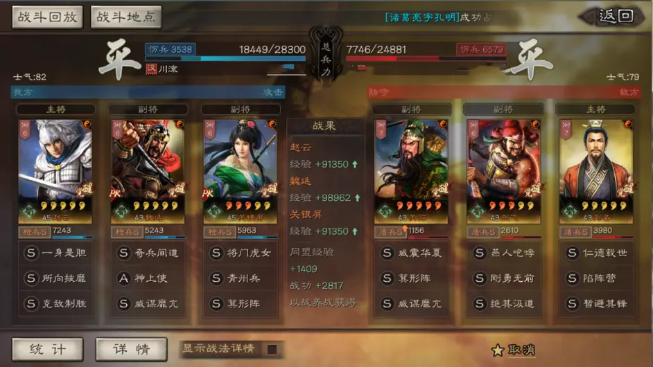 三国志战略版魏延蜀盾怎么玩