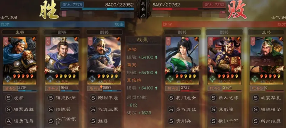 三国志战略版许褚满宠夏侯惇阵容推荐