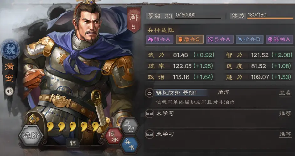 三国志战略版许褚满宠夏侯惇阵容推荐