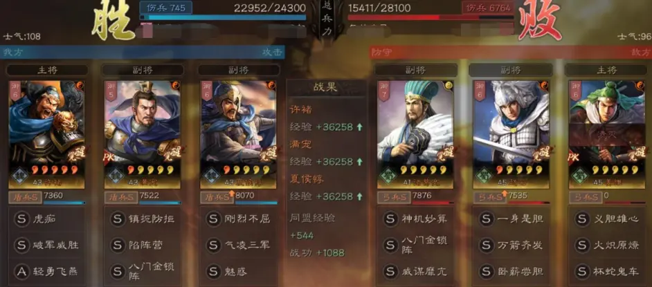 三国志战略版许褚满宠夏侯惇阵容推荐