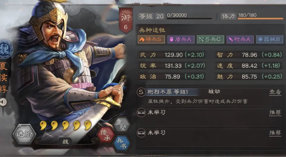 三国志战略版许褚满宠夏侯惇阵容推荐