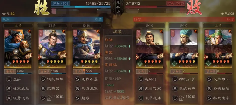 三国志战略版许褚满宠夏侯惇阵容推荐