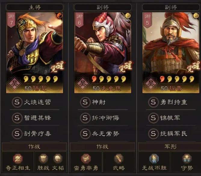 三国志战略版白板肉弓战法搭配