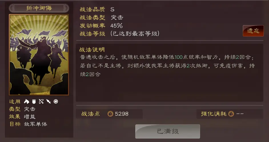 三国志战略版白板肉弓战法搭配