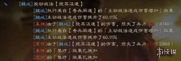 三国志战略版武锋虎卫军阵容推荐