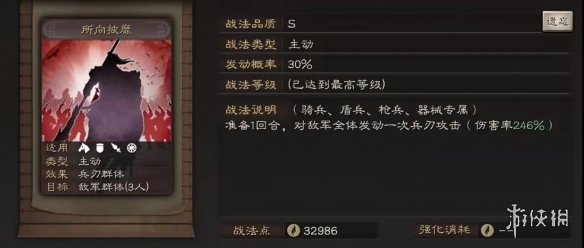 三国志战略版武锋虎卫军阵容推荐