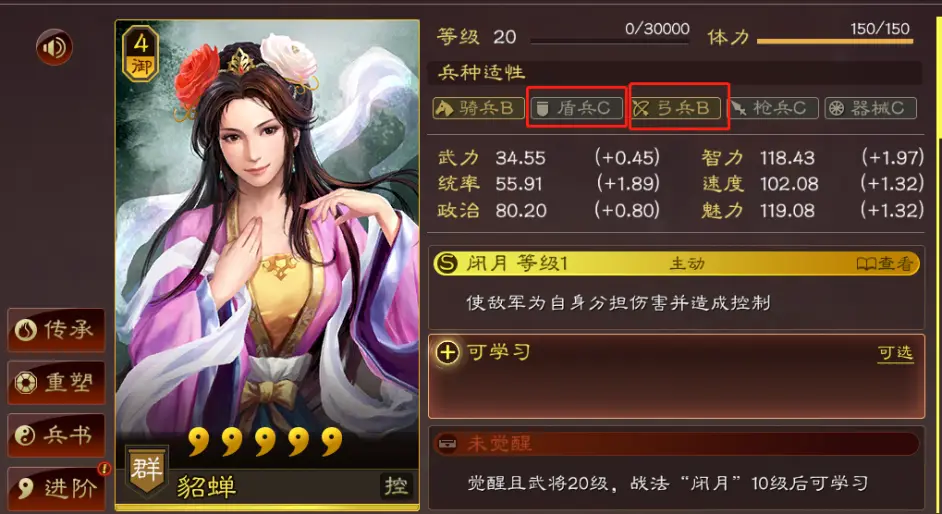 三国志战略版武锋黄忠阵容推荐