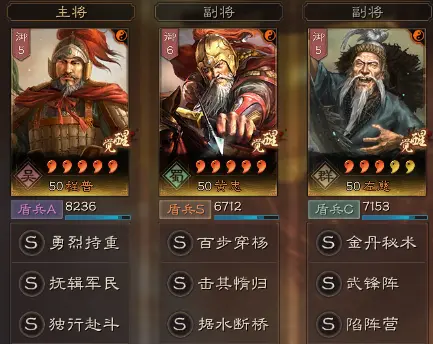 三国志战略版武锋黄忠阵容推荐