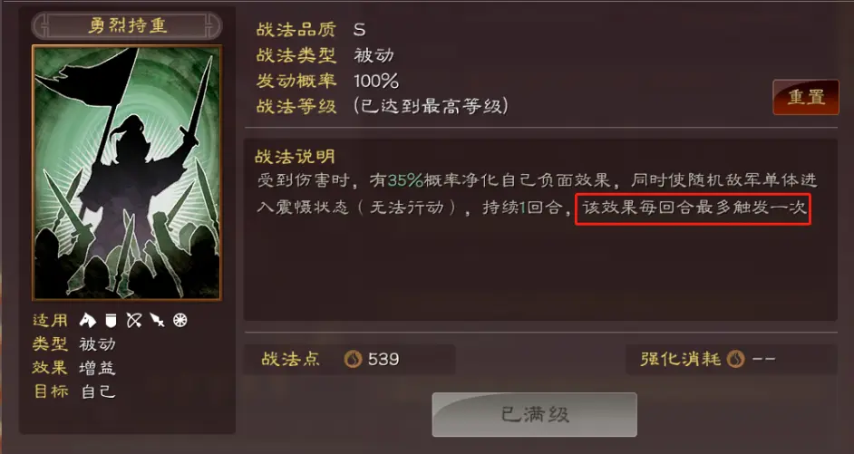 三国志战略版武锋黄忠阵容推荐