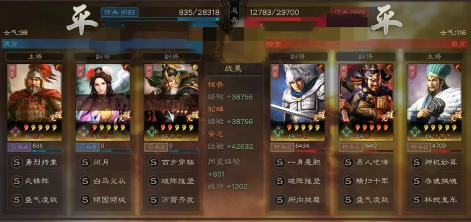 三国志战略版武锋黄忠阵容推荐