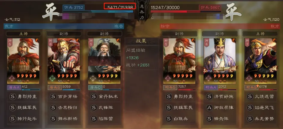 三国志战略版武锋黄忠阵容推荐