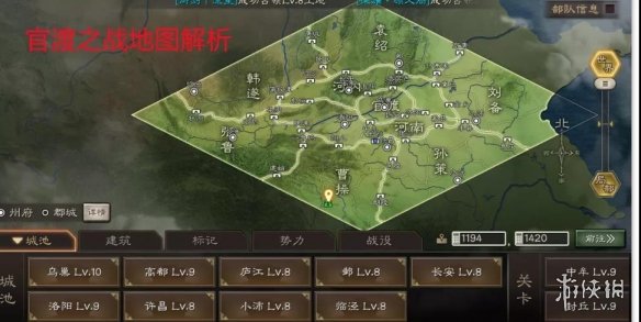 三国志战略版官渡之战地图