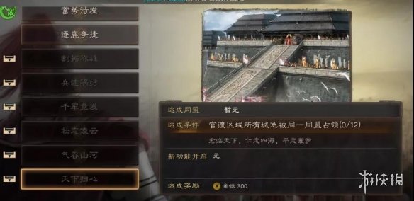 三国志战略版官渡之战地图