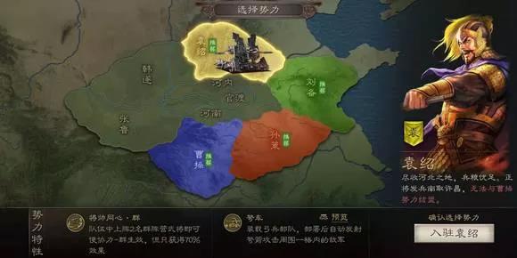 三国志战略版官渡之战袁绍势力怎么样