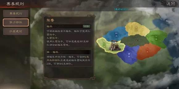 三国志战略版官渡之战张鲁势力怎么样