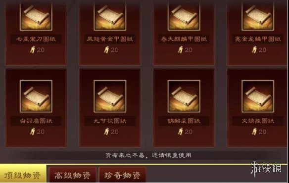 三国志战略版货布商店解读