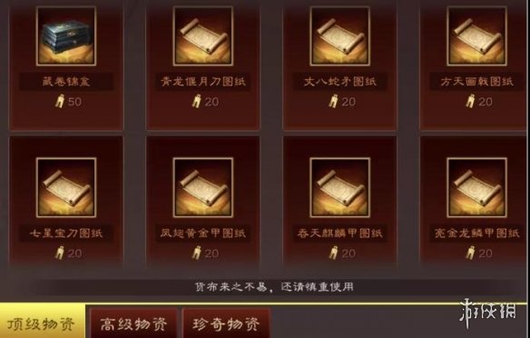 三国志战略版货布商店解读